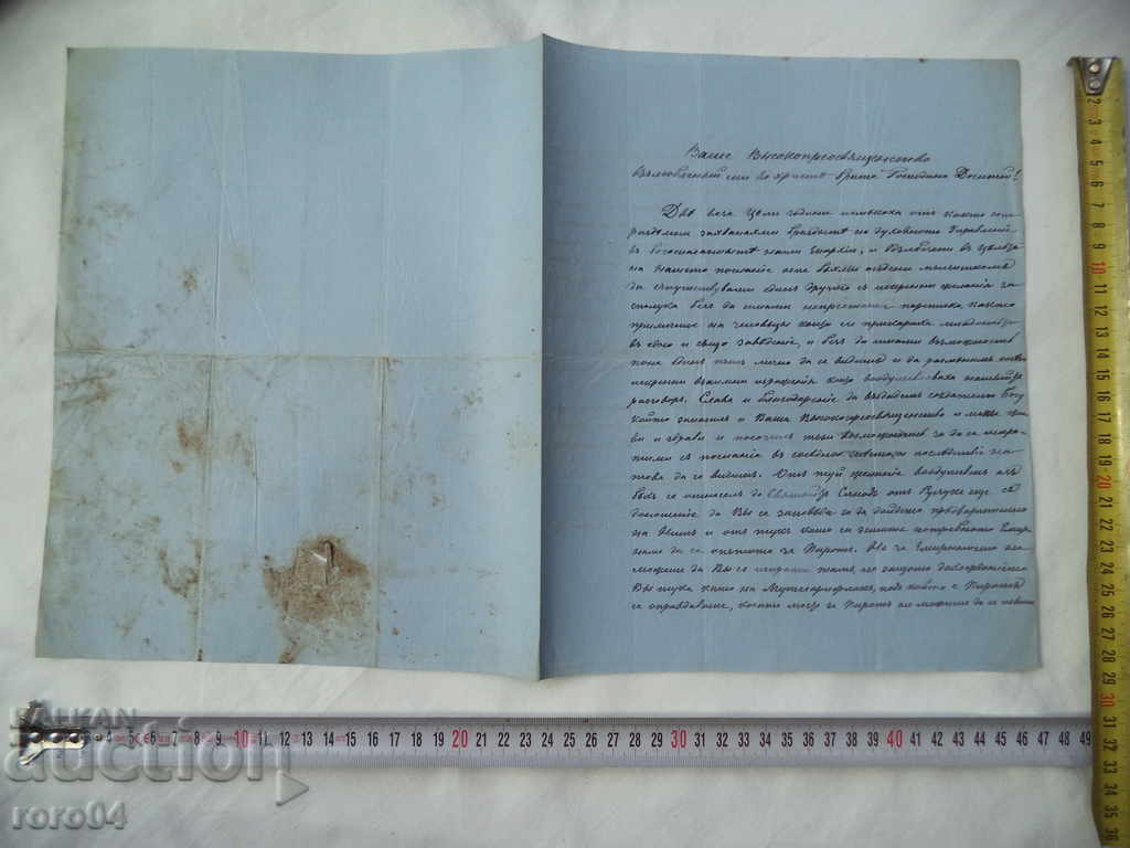 LITRA ISTORICĂ - 1874 LITRA ISTORICĂ - 1874