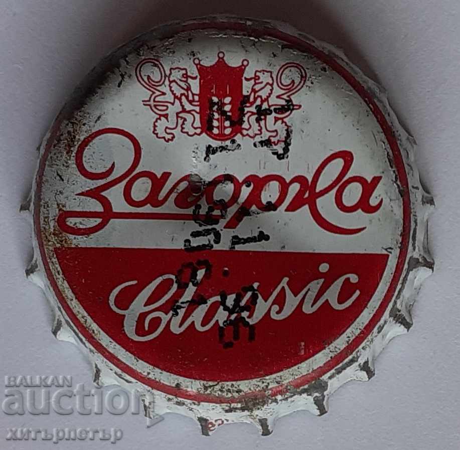 Cap Zagorka Classic 96 with price 1.20 BGN | € 0.61 Cap Zagorka Classic 96 with price 1.20 BGN | € 0.61