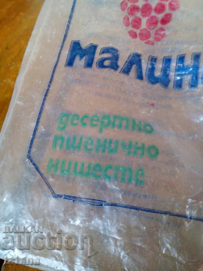 An old package of Raspberry Starch with price 3.00 BGN | € 1.53 An old package of Raspberry Starch with price 3.00 BGN | € 1.53