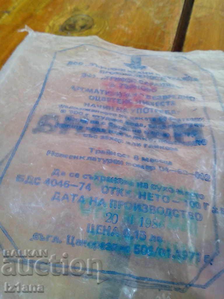 Delivery of An old package of Raspberry Starch Delivery of An old package of Raspberry Starch