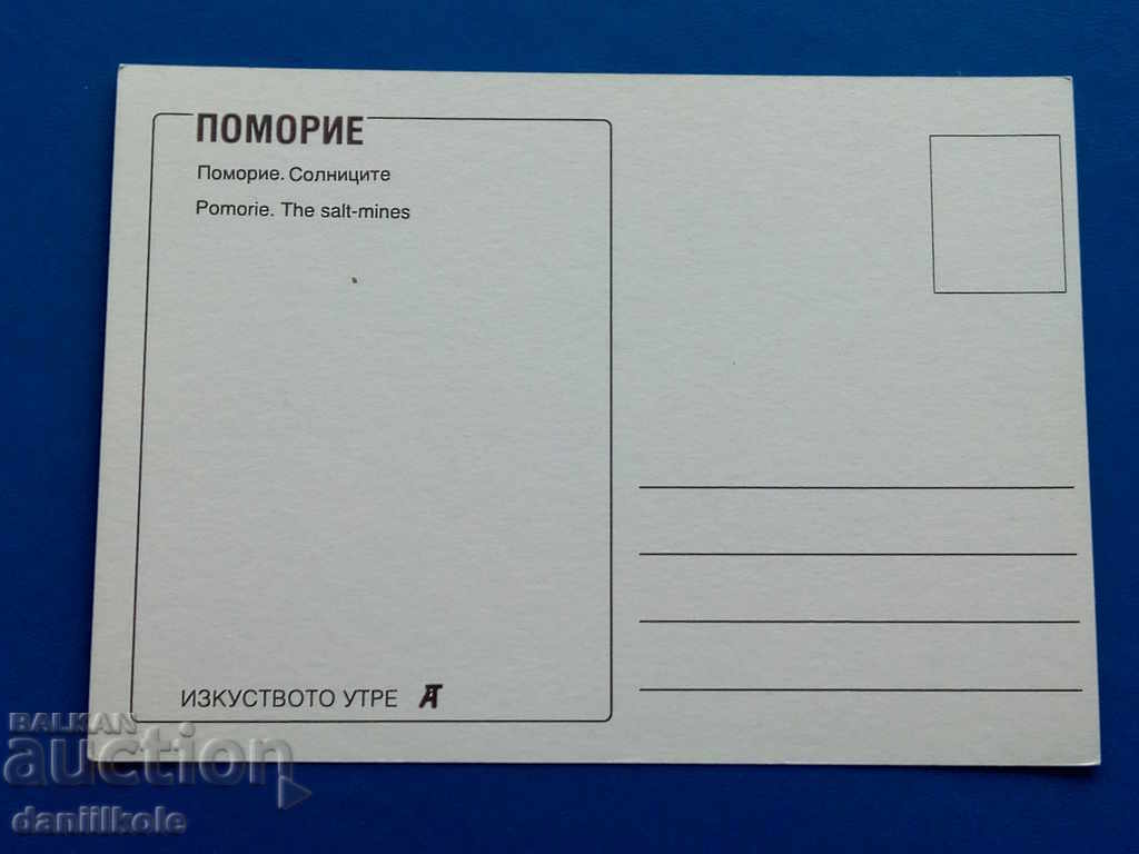 * $ * Y * $ * OLD CARD POMORIE SUNSETS 80's * $ * Y * $ * with price 0.69 BGN | € 0.35 * $ * Y * $ * OLD CARD POMORIE SUNSETS 80's * $ * Y * $ * with price 0.69 BGN | € 0.35