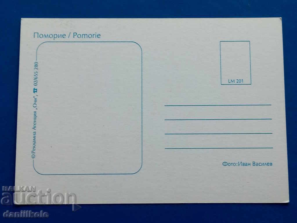 * $ * Y * $ * ΠΑΛΑΙΑ ΚΑΡΤΑ Pomorie Fisherman's Cay - 80's * $ * Y * $ * με τιμή 0.49 BGN | € 0.25