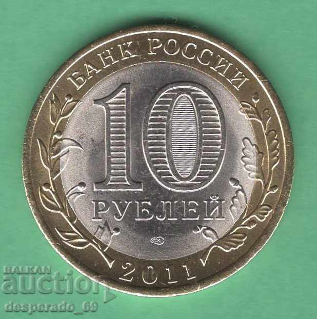 (¯` '• .¸ 10 rubles 2011 RUSSIA UNC •. •' ´¯) with price 5.00 BGN | € 2.56