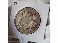България 100лв 1937г Сребро.