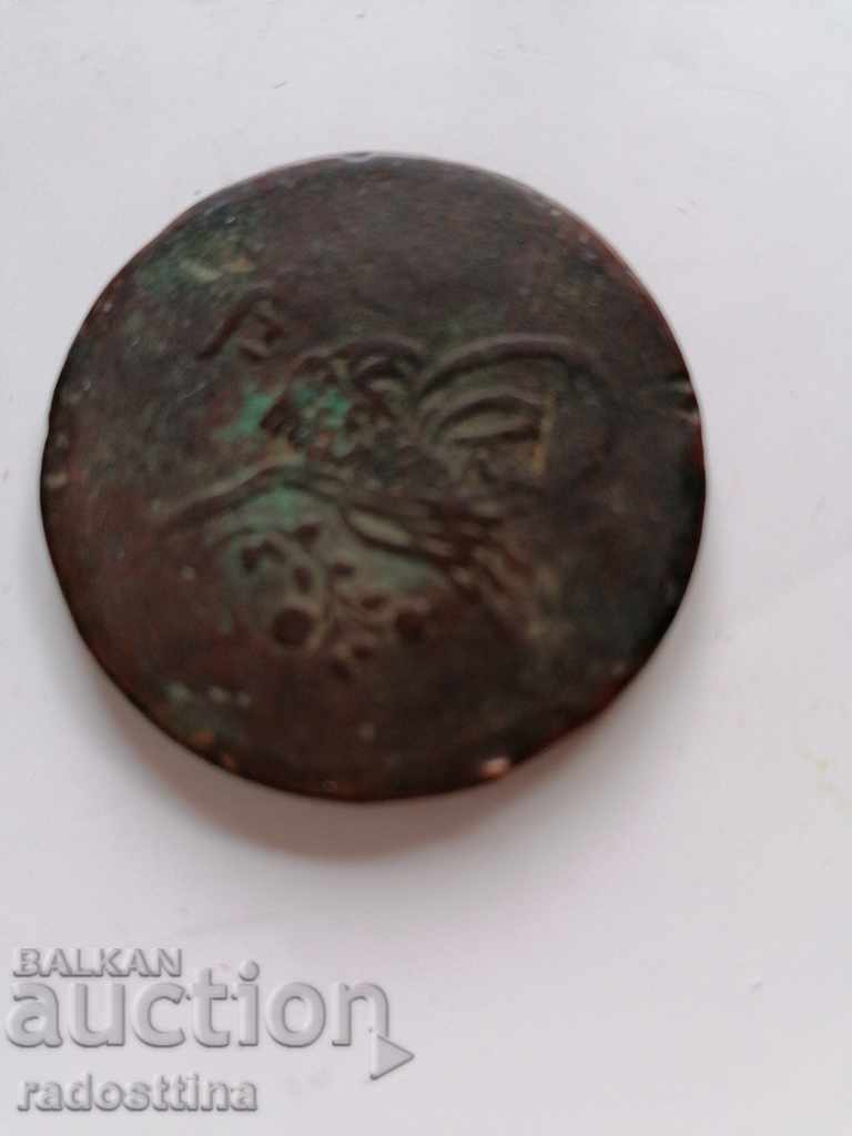 Ottoman Turkish coin with price 30.00 BGN | € 15.34 Ottoman Turkish coin with price 30.00 BGN | € 15.34