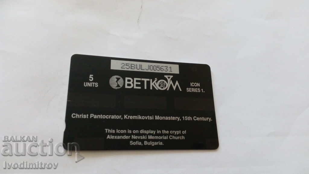 Betkom Christ Pantocrator, Kremikovski Monastery with price 2.45 BGN | € 1.25