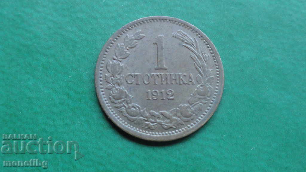 Auction Bulgaria 1912 - 1 penny Auction Bulgaria 1912 - 1 penny