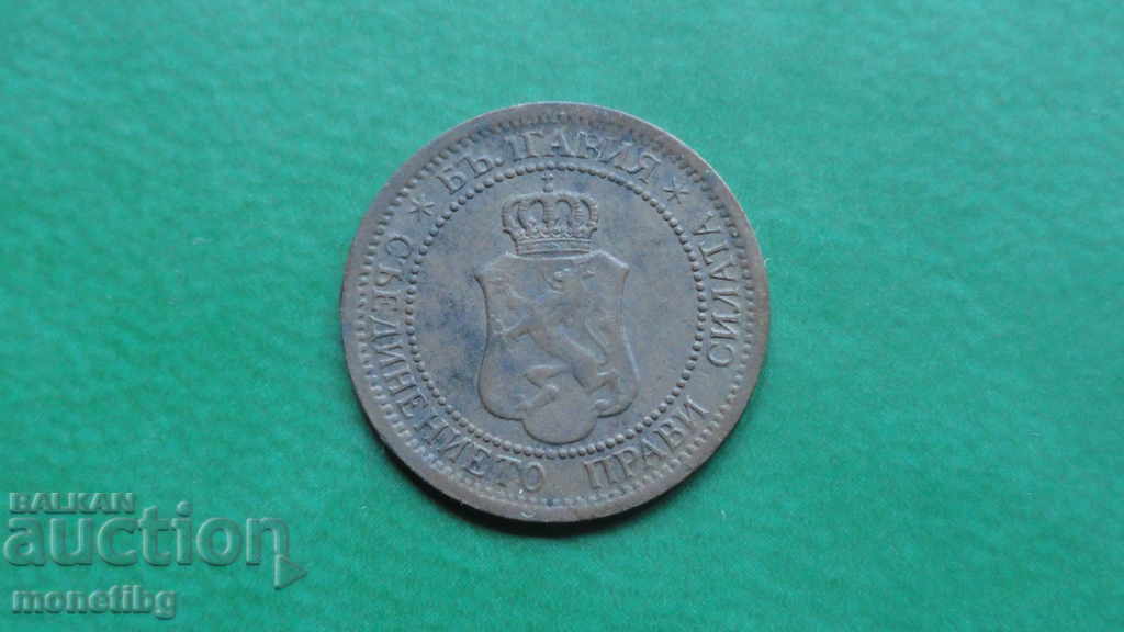 Livrarea Bulgaria 1912 - 1 banut