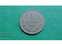 Bulgaria 1912 - 1 penny