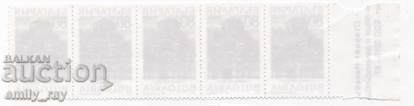 1997 - Δημοκρατία της Βουλγαρίας - ιστορικοί χώροι με τιμή 2.50 BGN | € 1.28 1997 - Δημοκρατία της Βουλγαρίας - ιστορικοί χώροι με τιμή 2.50 BGN | € 1.28