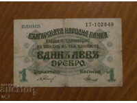 1 LEV 1916