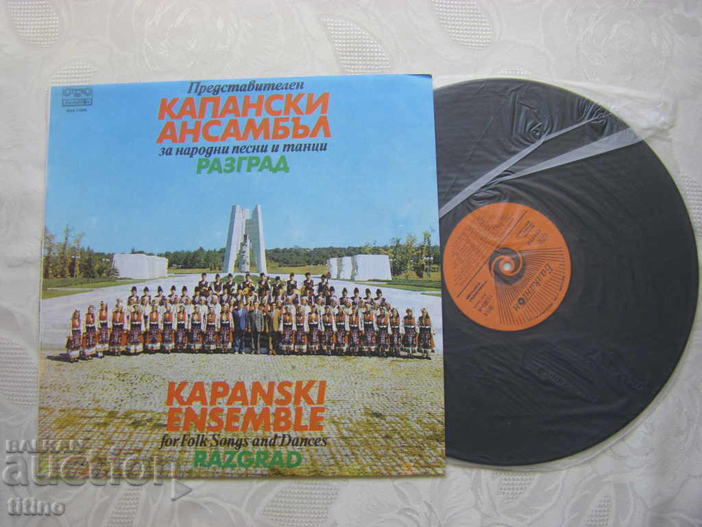 VNA 11505 - Αντιπρόσωπος Kapanski ANPT - Razgrad με τιμή 30.00 BGN | € 15.34 VNA 11505 - Αντιπρόσωπος Kapanski ANPT - Razgrad με τιμή 30.00 BGN | € 15.34