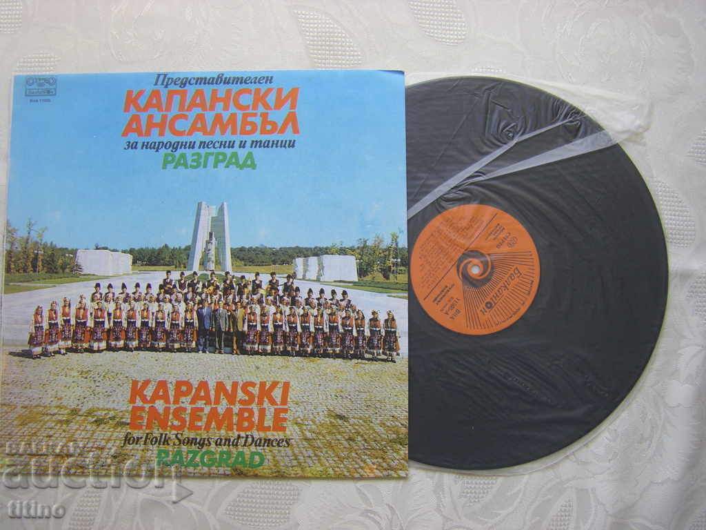 Δημοπρασία VNA 11505 - Αντιπρόσωπος Kapanski ANPT - Razgrad Δημοπρασία VNA 11505 - Αντιπρόσωπος Kapanski ANPT - Razgrad