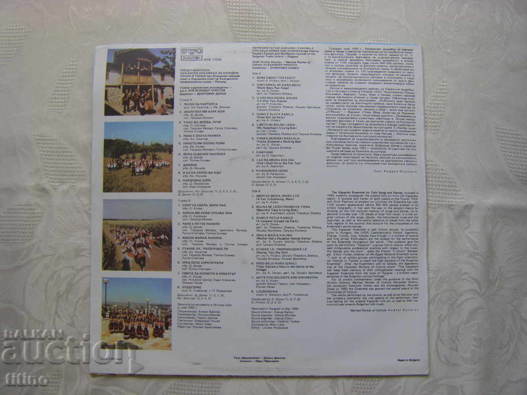 VNA 11505 - Αντιπρόσωπος Kapanski ANPT - Razgrad - 5 VNA 11505 - Αντιπρόσωπος Kapanski ANPT - Razgrad - 5