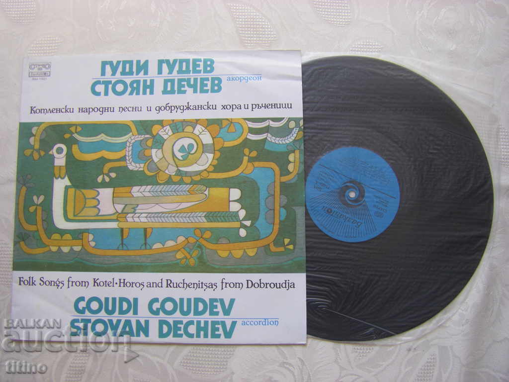 VNA 11521 - Gudi Gudev and Stoyan Dechev with price 30.00 BGN | € 15.34 VNA 11521 - Gudi Gudev and Stoyan Dechev with price 30.00 BGN | € 15.34