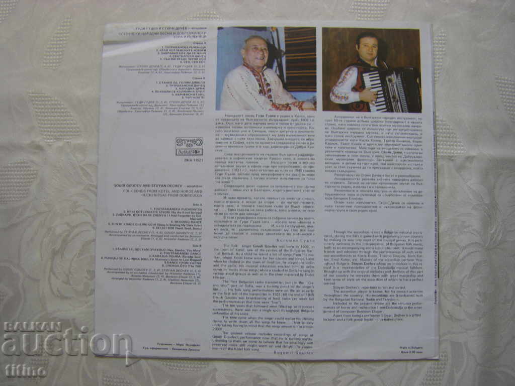 Delivery of VNA 11521 - Gudi Gudev and Stoyan Dechev Delivery of VNA 11521 - Gudi Gudev and Stoyan Dechev