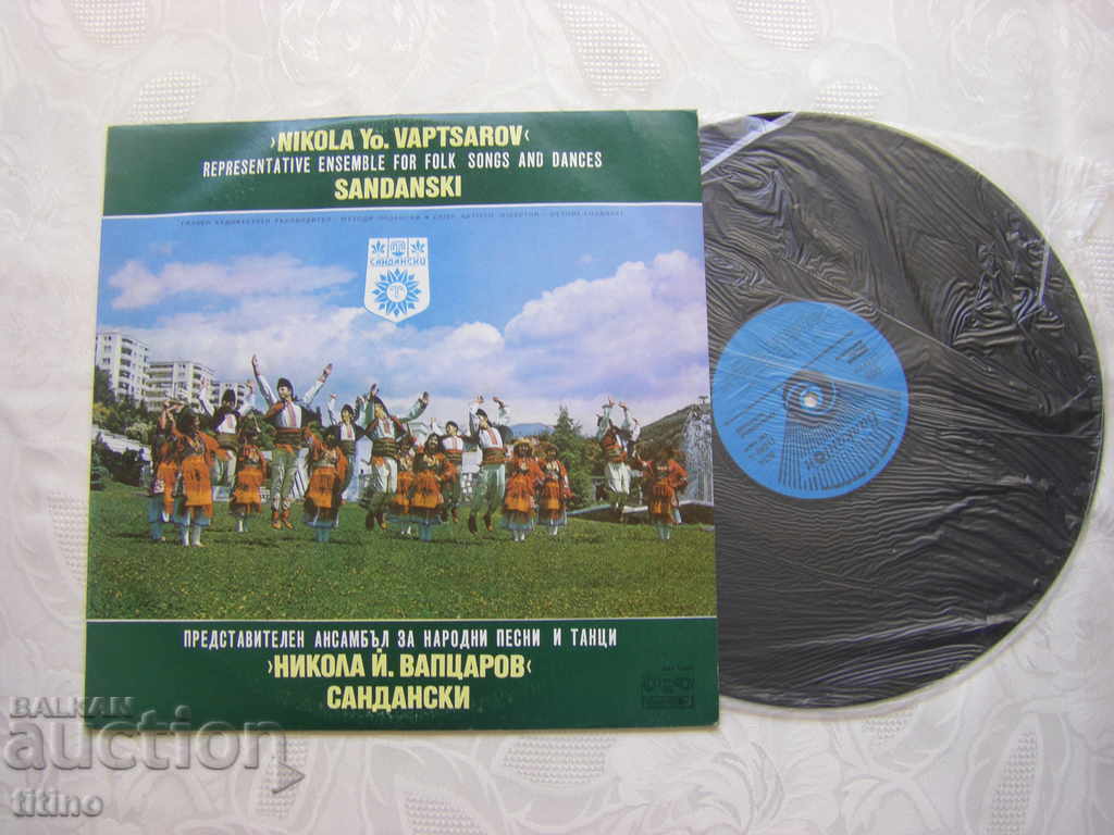 VNA 11589 - PANPT "Nikola Y. Vaptsarov" - or Sandanski cu preț € 20.00 | 39.12 BGN