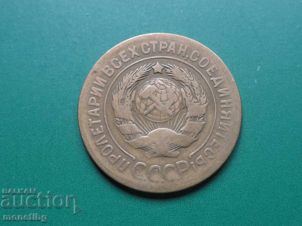 Ρωσία (ΕΣΣΔ), 1928. - 3 καπίκια με τιμή 14.80 BGN | € 7.57 Ρωσία (ΕΣΣΔ), 1928. - 3 καπίκια με τιμή 14.80 BGN | € 7.57