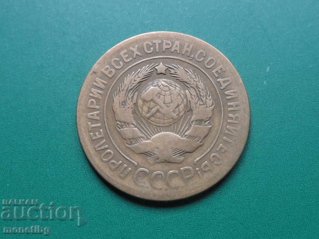 Livrarea Rusia (URSS) 1928 - 3 copeici Livrarea Rusia (URSS) 1928 - 3 copeici