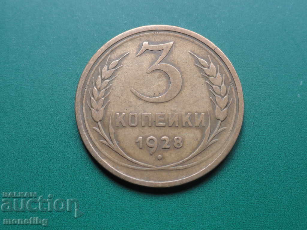 Rusia (URSS) 1928 - 3 copeici - 5 Rusia (URSS) 1928 - 3 copeici - 5