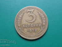 Ρωσία (ΕΣΣΔ), 1929. - 3 καπίκια