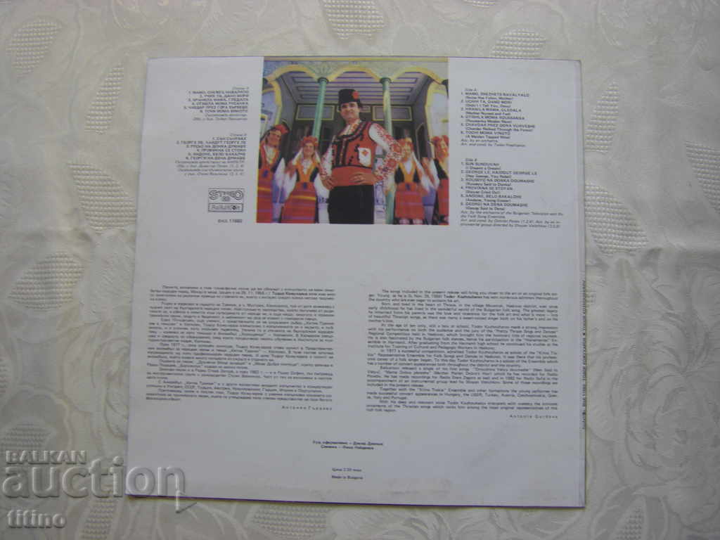 Delivery of BNA 11680 - Trakia songs are performed by Todor Kozhuharov Delivery of BNA 11680 - Trakia songs are performed by Todor Kozhuharov