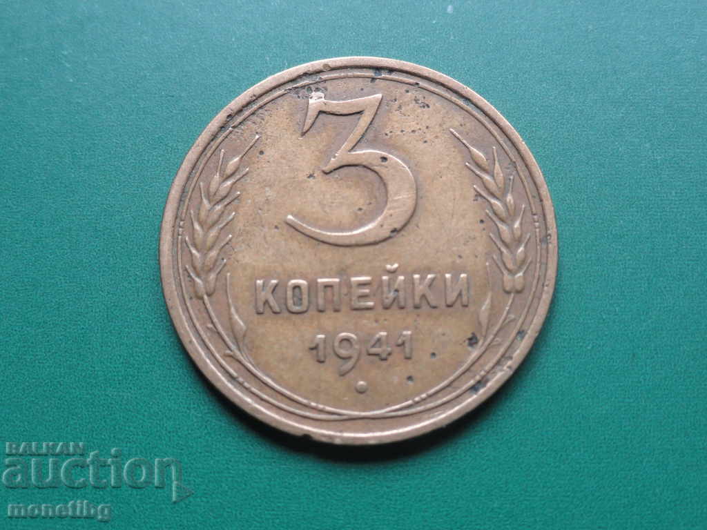 Auction  Russia (USSR) 1941 - 3 Kopeks