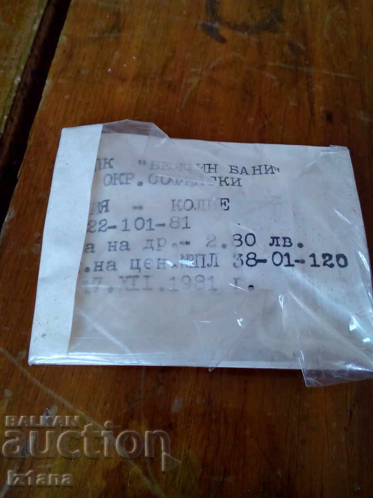 Δημοπρασία Παλιό κολιέ ζώδιο Τοξότης Δημοπρασία Παλιό κολιέ ζώδιο Τοξότης