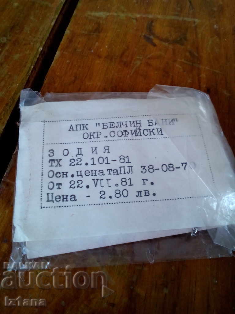 Δημοπρασία Παλιό κολιέ ζώδιο αιγόκερως