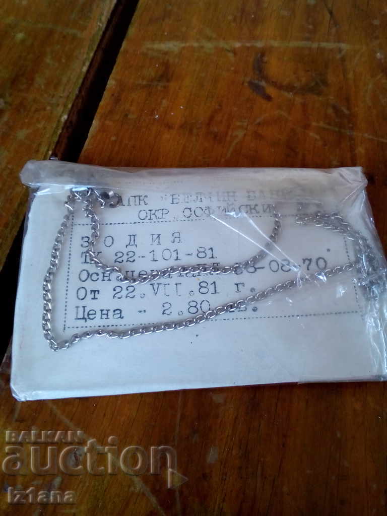 Δημοπρασία Παλιό κολιέ ζώδιο Υδροχόος Δημοπρασία Παλιό κολιέ ζώδιο Υδροχόος