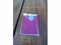 Старо колие зодия водолей