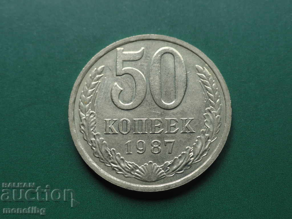 Ρωσία (ΕΣΣΔ), 1987. - 50 καπίκια - 5