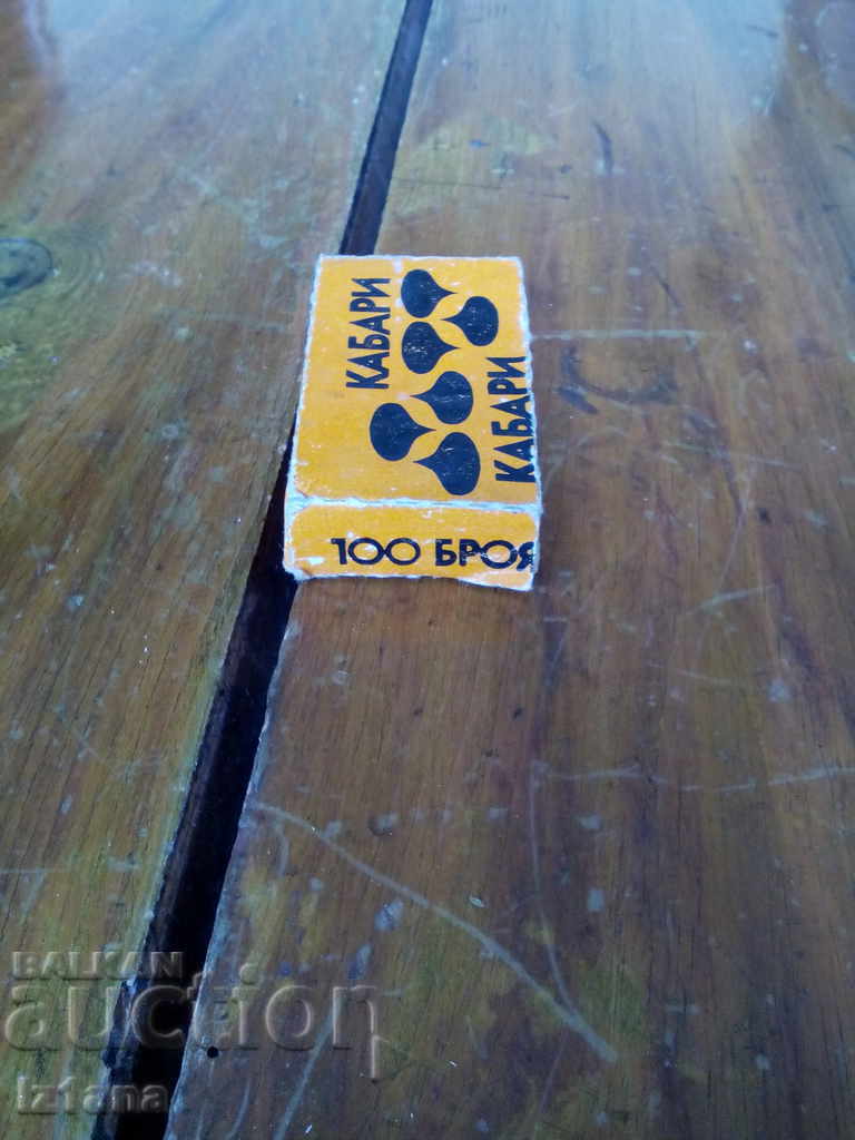 Old studs, studs with price 12.00 BGN | € 6.14 Old studs, studs with price 12.00 BGN | € 6.14