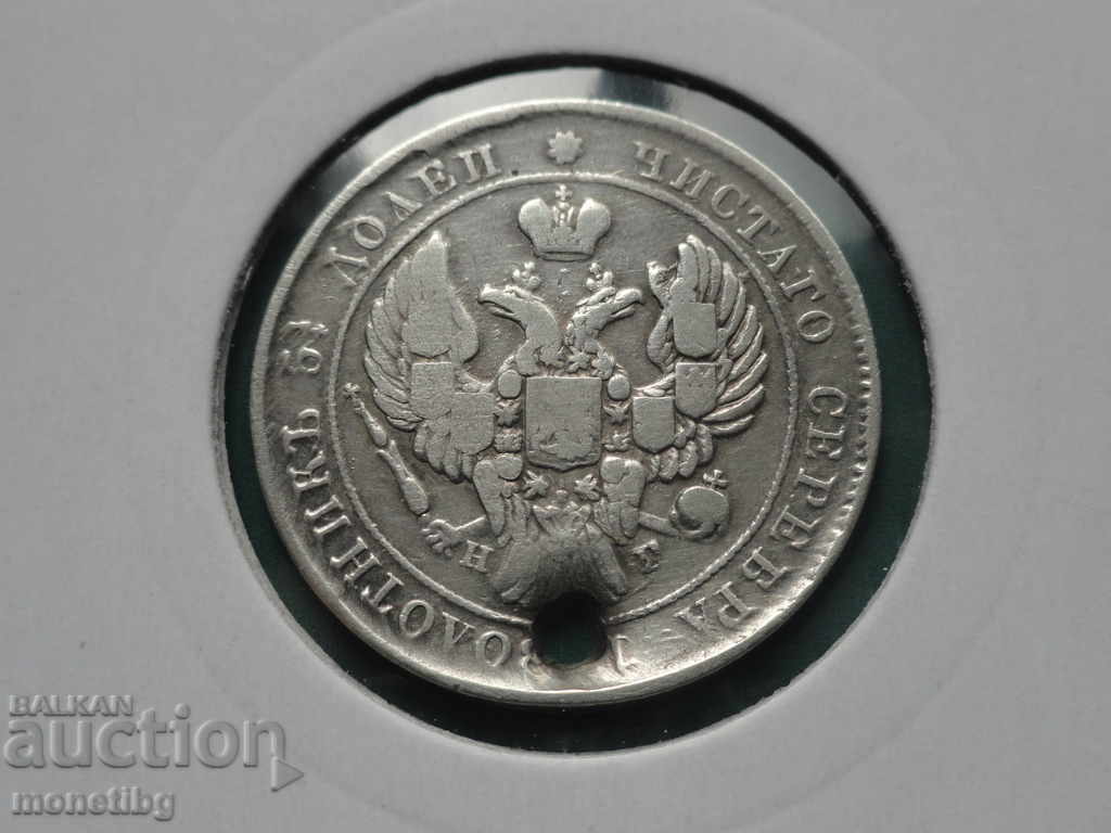 Russia 1840 - 25 kopeks (R) with price 30.00 BGN | € 15.34