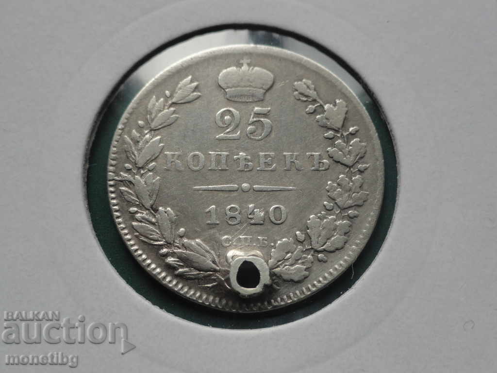 Russia 1840 - 25 kopeks (R)