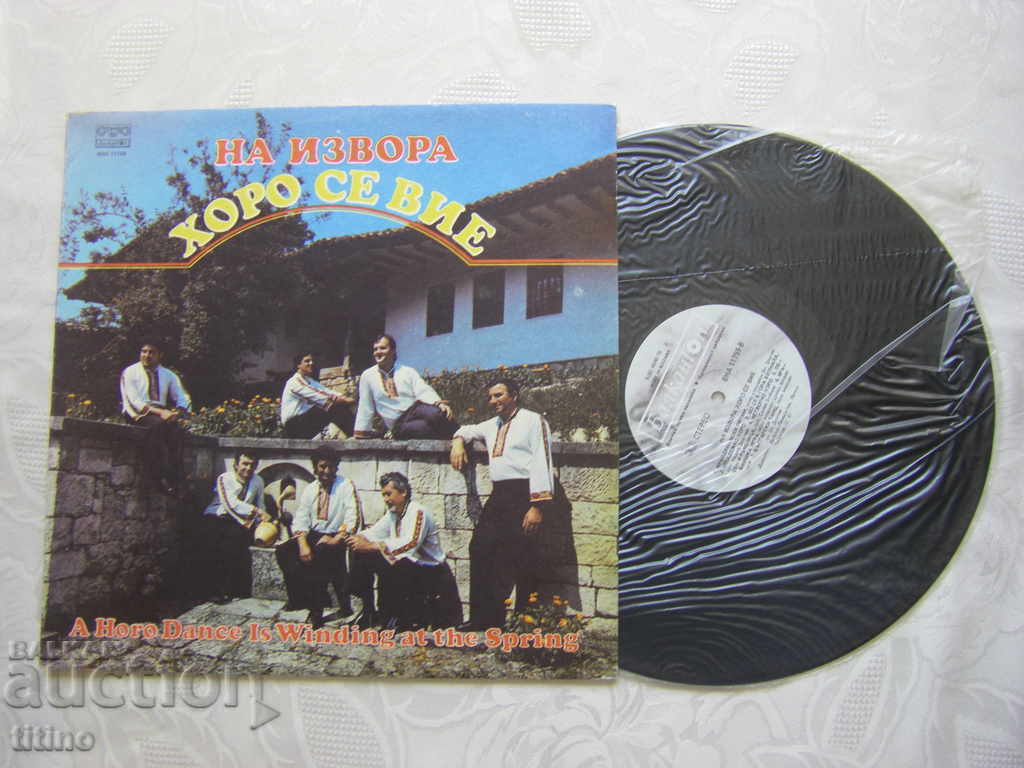 BNA 11759 - You are hovering at the spring with price 25.00 BGN | € 12.78 BNA 11759 - You are hovering at the spring with price 25.00 BGN | € 12.78