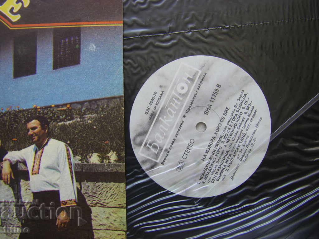 Auction BNA 11759 - You are hovering at the spring Auction BNA 11759 - You are hovering at the spring