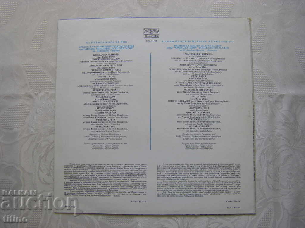 Delivery of BNA 11759 - You are hovering at the spring Delivery of BNA 11759 - You are hovering at the spring