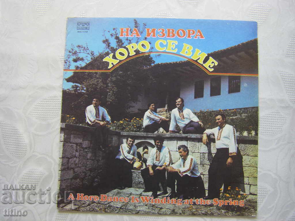 ΒΗΑ 11759 - Στον πηγή χορός στριφογυρίζει