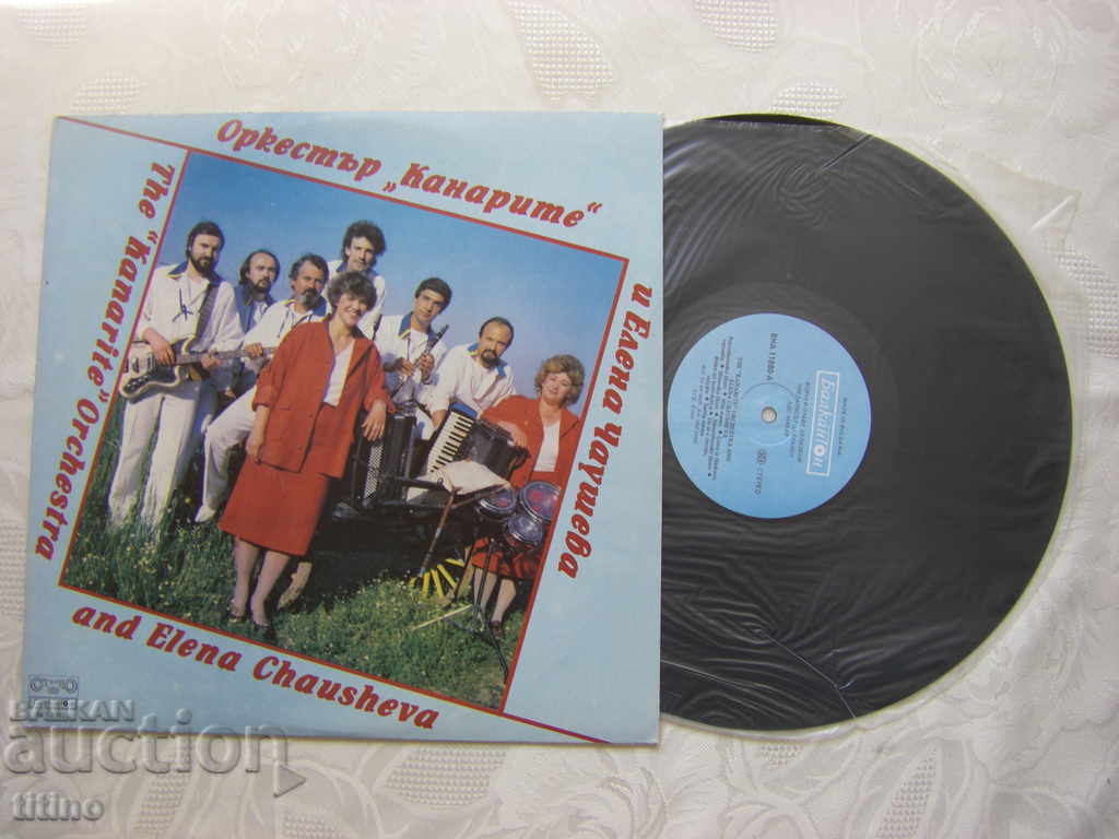 VNA 11880 - "Canaries" Orchestra and Elena Chausheva with price 30.00 BGN | € 15.34 VNA 11880 - "Canaries" Orchestra and Elena Chausheva with price 30.00 BGN | € 15.34