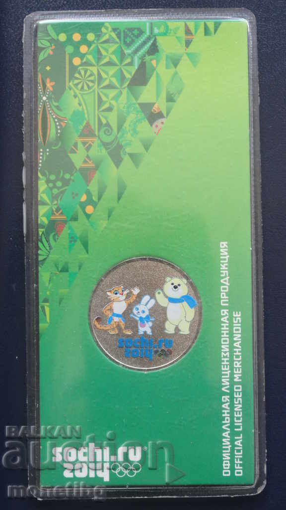 Rusia 2012 - 25 de ruble „Talismans and Logo Games” (culoare) - 5 Rusia 2012 - 25 de ruble „Talismans and Logo Games” (culoare) - 5