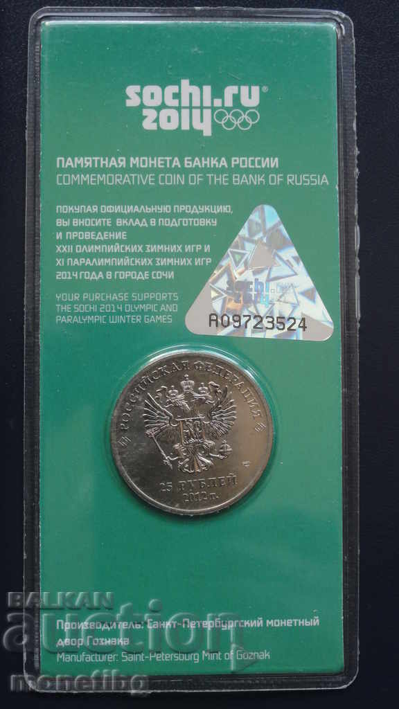 Rusia 2012 - 25 de ruble „Talismans and Logo Games” (culoare) - 6 Rusia 2012 - 25 de ruble „Talismans and Logo Games” (culoare) - 6