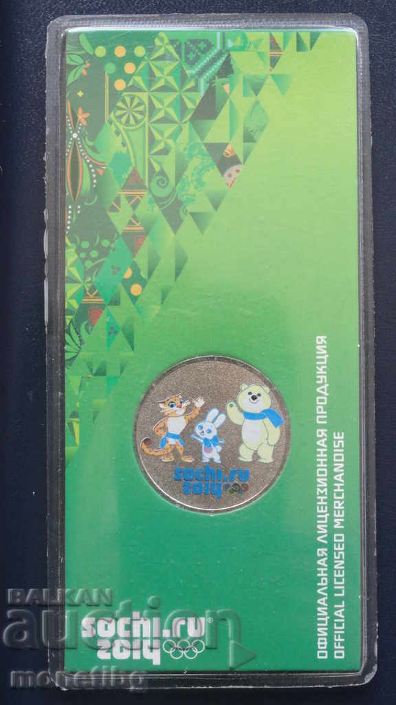 Russia 2012 - 25 rubles "Talismans and Logo Games" (Color)