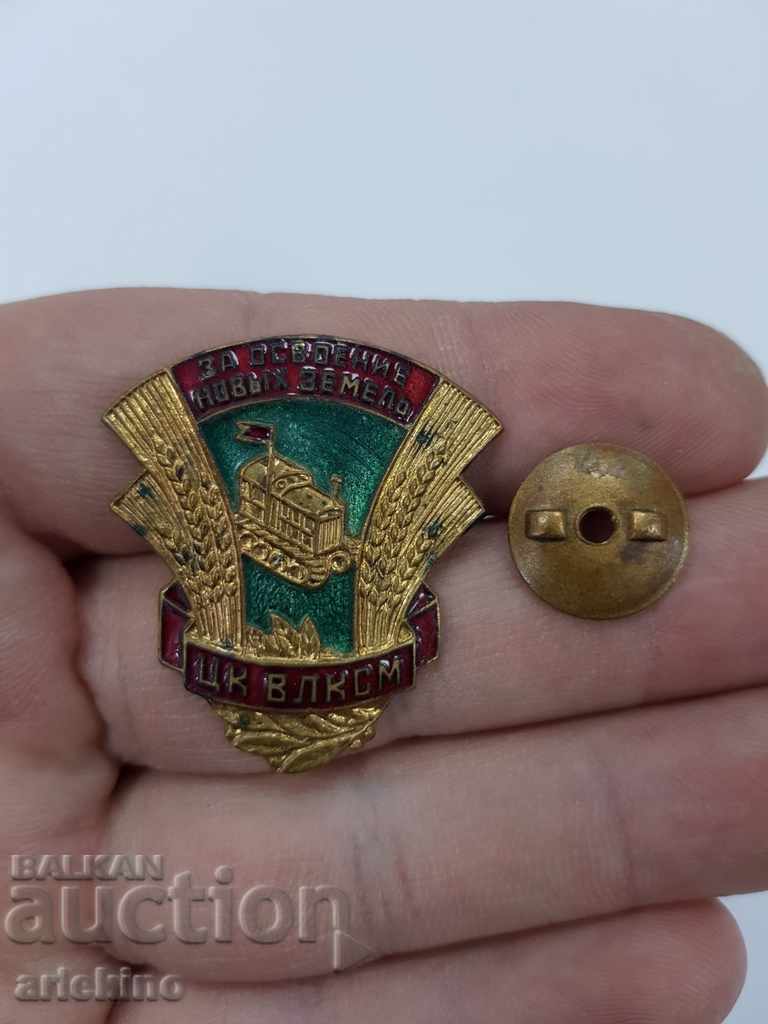 Auction Beautiful Russian USSR agricultural badge with gilt and enamel Auction Beautiful Russian USSR agricultural badge with gilt and enamel