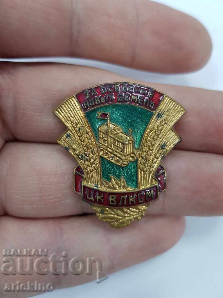 Beautiful Russian USSR agricultural badge with gilt and enamel