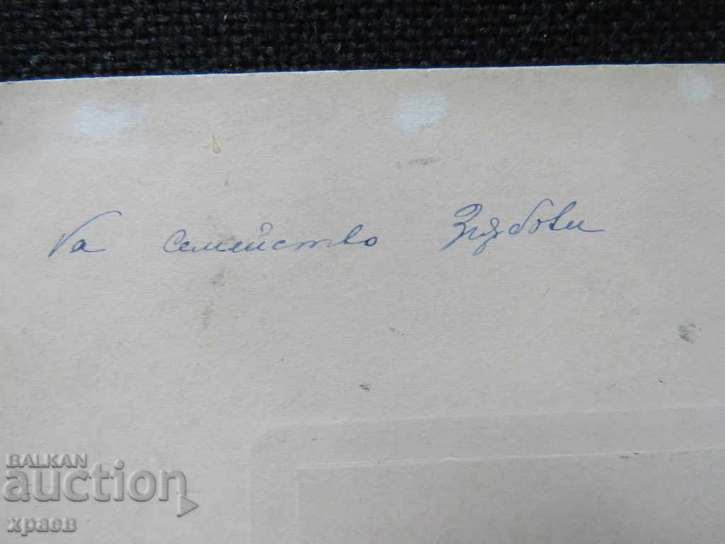 Delivery of OLD PHOTOGRAPHY - CARDBOARD - KARASTOYANOV - LARGE 052