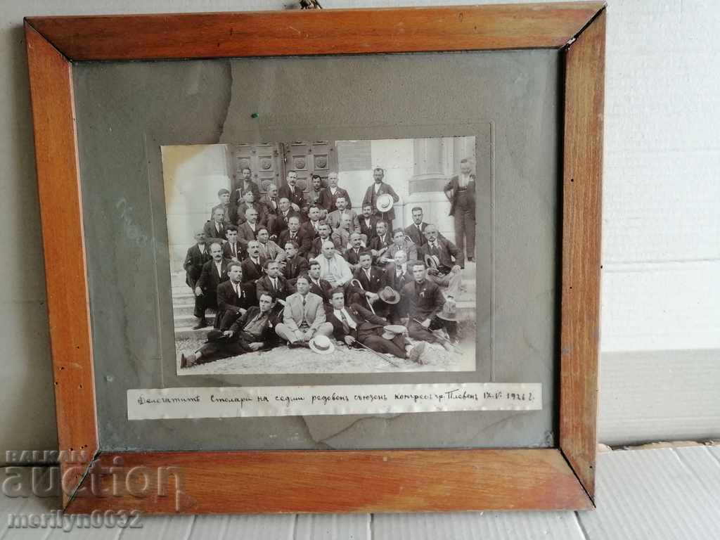 Picture of a cardboard congress of carpenters Pleven 1926 photography with price 56.00 BGN | € 28.63