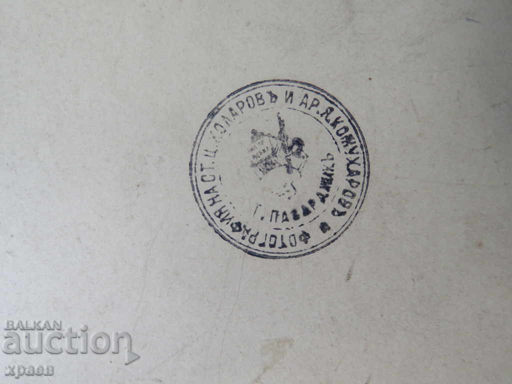 OLD PHOTOGRAPHY - CARDBOARD - PAZARDZHIK - LARGE 111 with price 39.99 BGN | € 20.45 OLD PHOTOGRAPHY - CARDBOARD - PAZARDZHIK - LARGE 111 with price 39.99 BGN | € 20.45