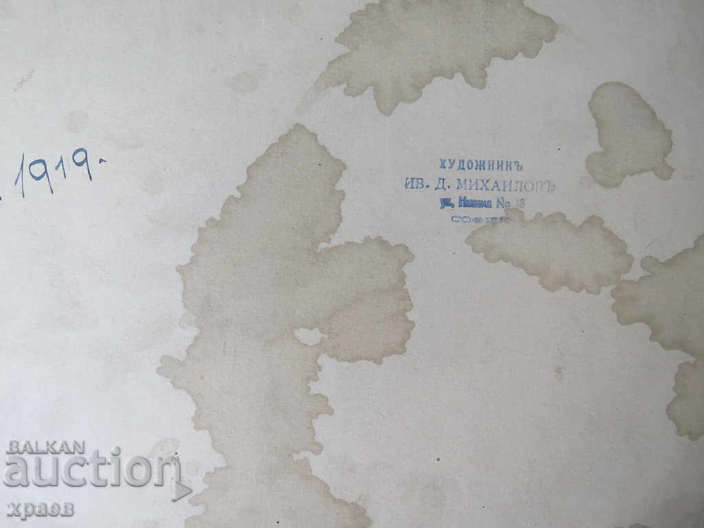 OLD PHOTOGRAPHY - CARDBOARD - LARGE 103 with price 39.99 BGN | € 20.45 OLD PHOTOGRAPHY - CARDBOARD - LARGE 103 with price 39.99 BGN | € 20.45