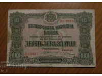 10 LEVA gold 1917
